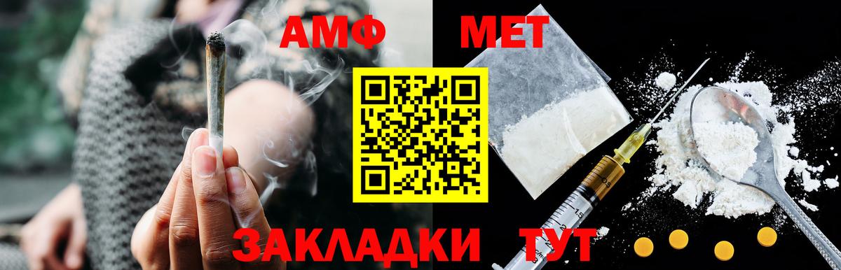 АМФ 97%  Amphetamine  Советский  Вход с VPN 