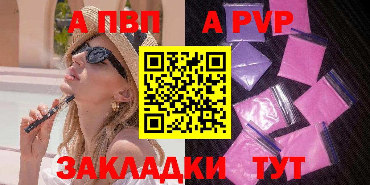 Alpha-PVP VHQ  APVP крисы CK  Советский  Alpha PVP  Вход с VPN  где можно купить наркотик  Alpha-PVP Crystall 