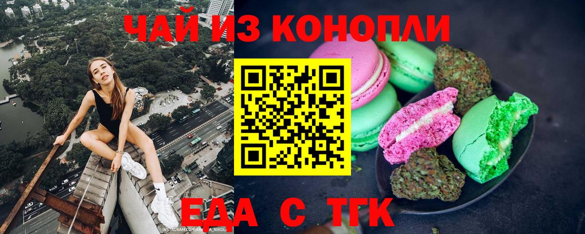 Советский  Cannafood марихуана  Вход с VPN 