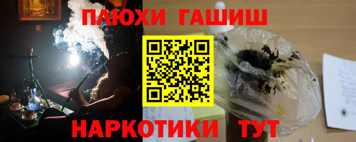 Гашиш убойный Советский