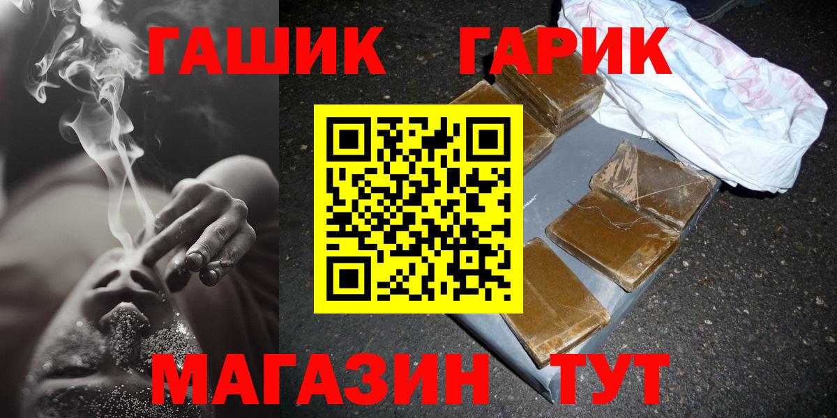 Гашиш AMNESIA HAZE  купить наркотик  Вход с VPN  ГАШ  Советский  ГАШ гарик 