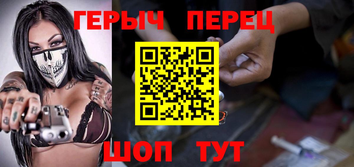 ГЕРОИН белый Советский