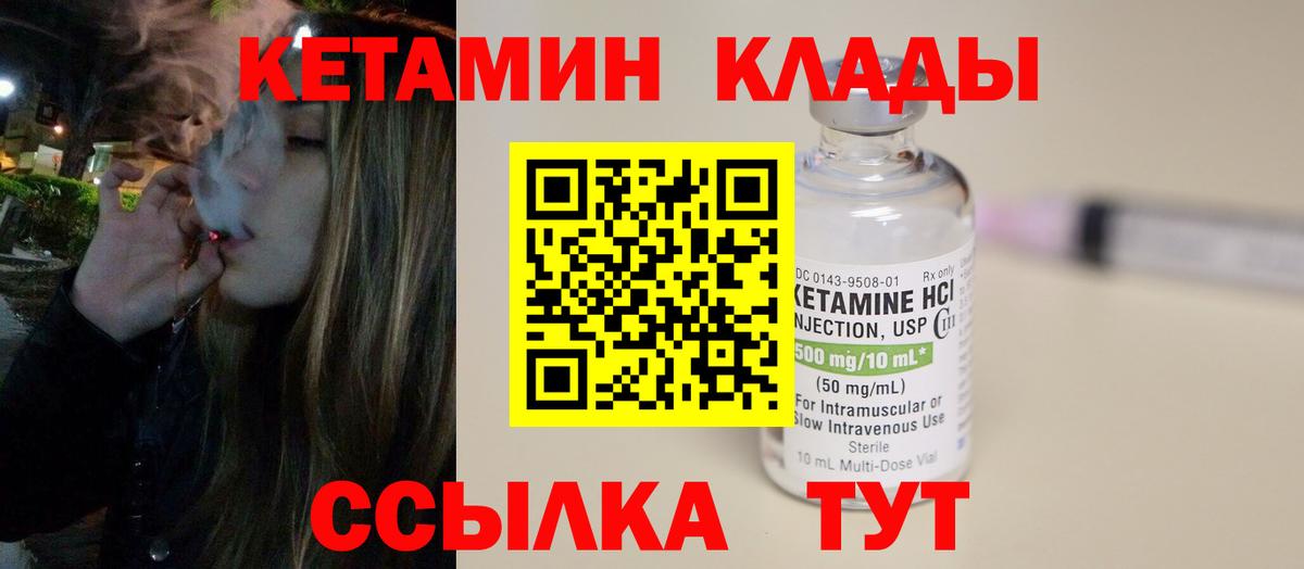 КЕТАМИН ketamine  Вход с VPN  Кетамин ketamine  Советский 