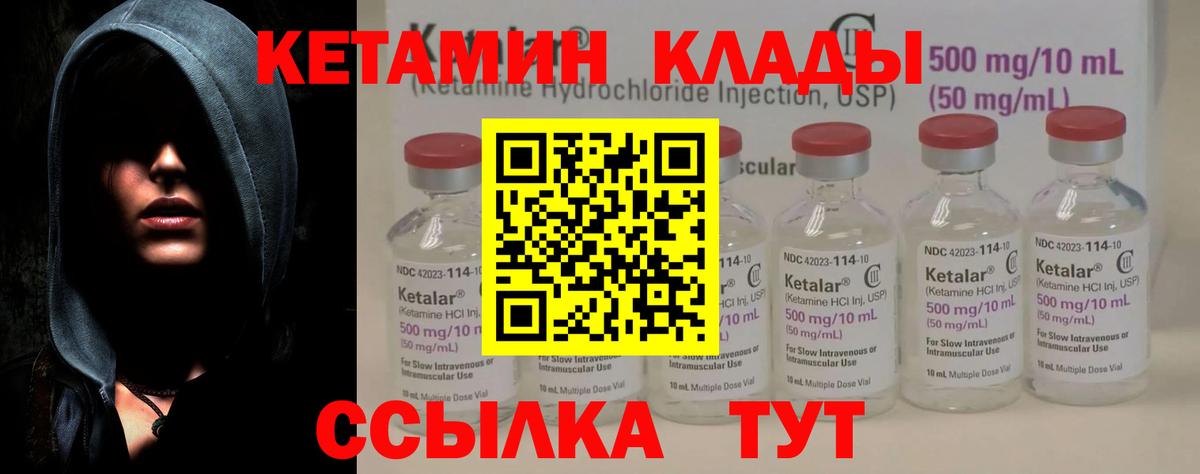 КЕТАМИН ketamine Советский