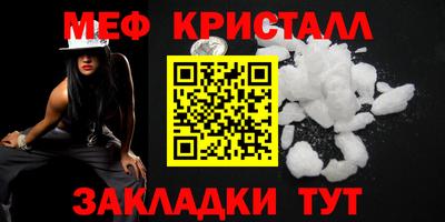 метамфетамин Новозыбков