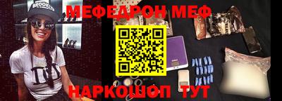 метамфетамин Новозыбков
