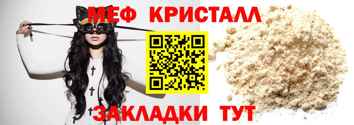 МЕФ мука Советский