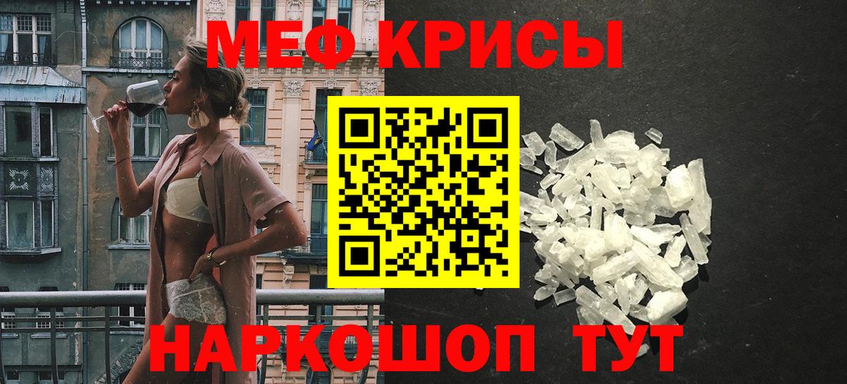 купить   МЕФ мука  Вход с VPN  Советский  МЕФ 4 MMC  Меф 