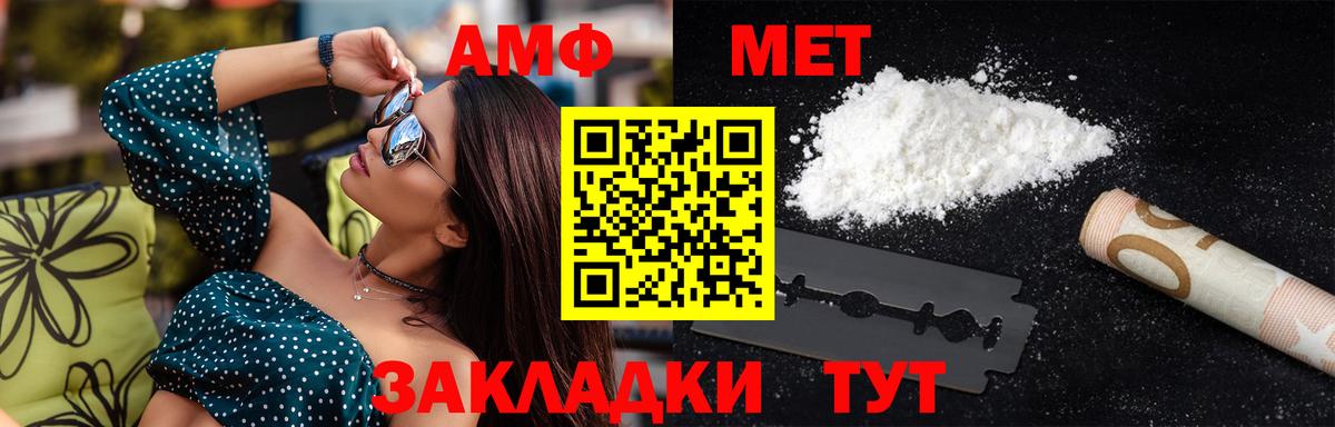 Советский  МЕТАМФЕТАМИН мет  Вход с VPN 