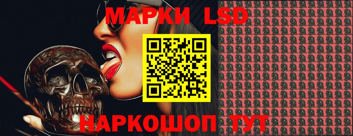 Марки N-bome 1500мкг Советский