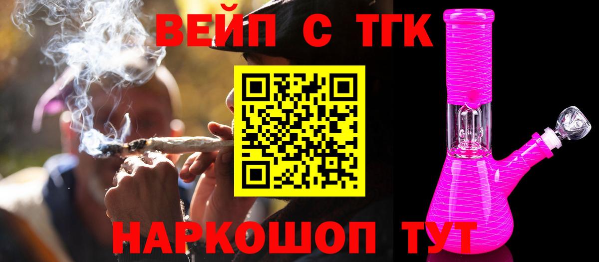 Дистиллят ТГК THC oil  Вход с VPN  ТГК Wax  Советский 